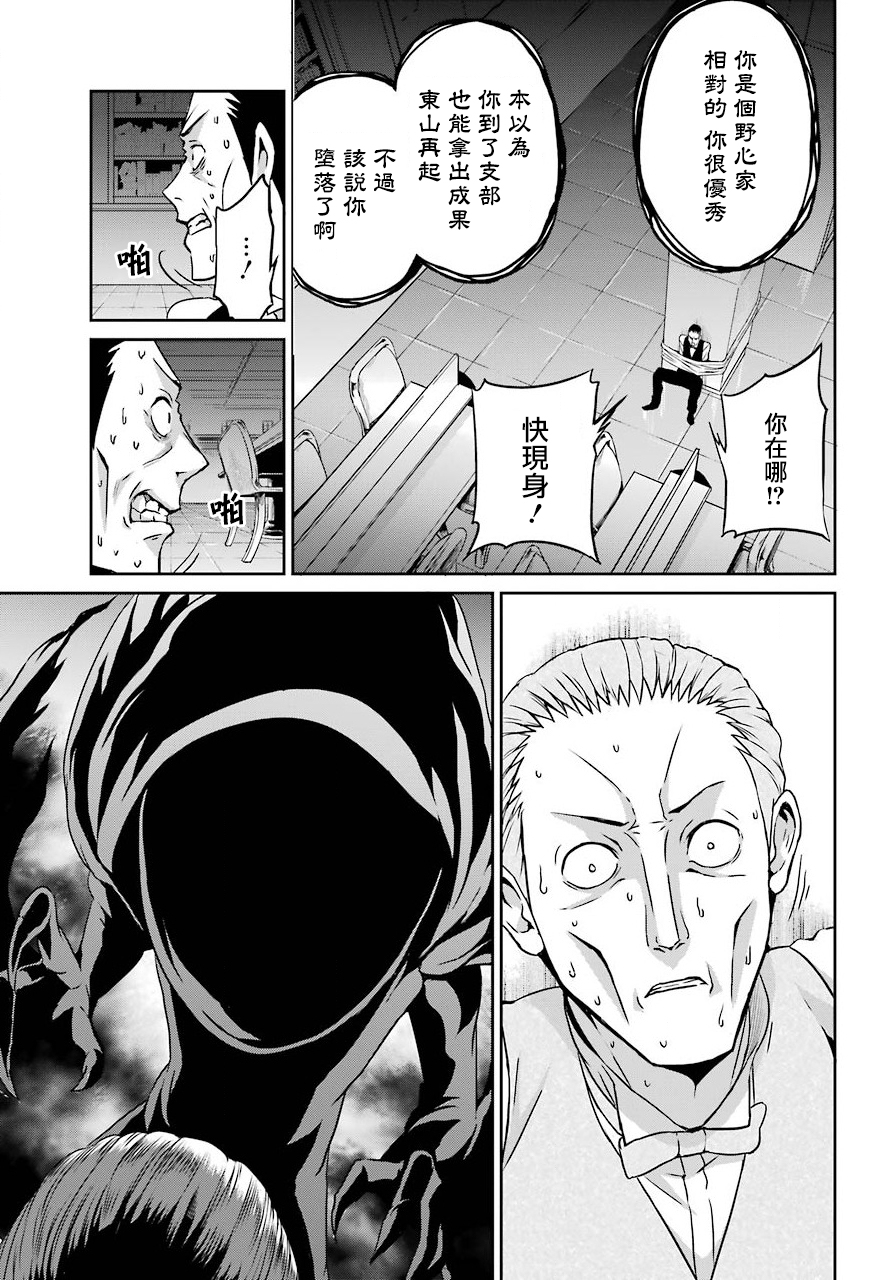 剑姬神圣谭韩漫全集-第56话无删减无遮挡章节图片 