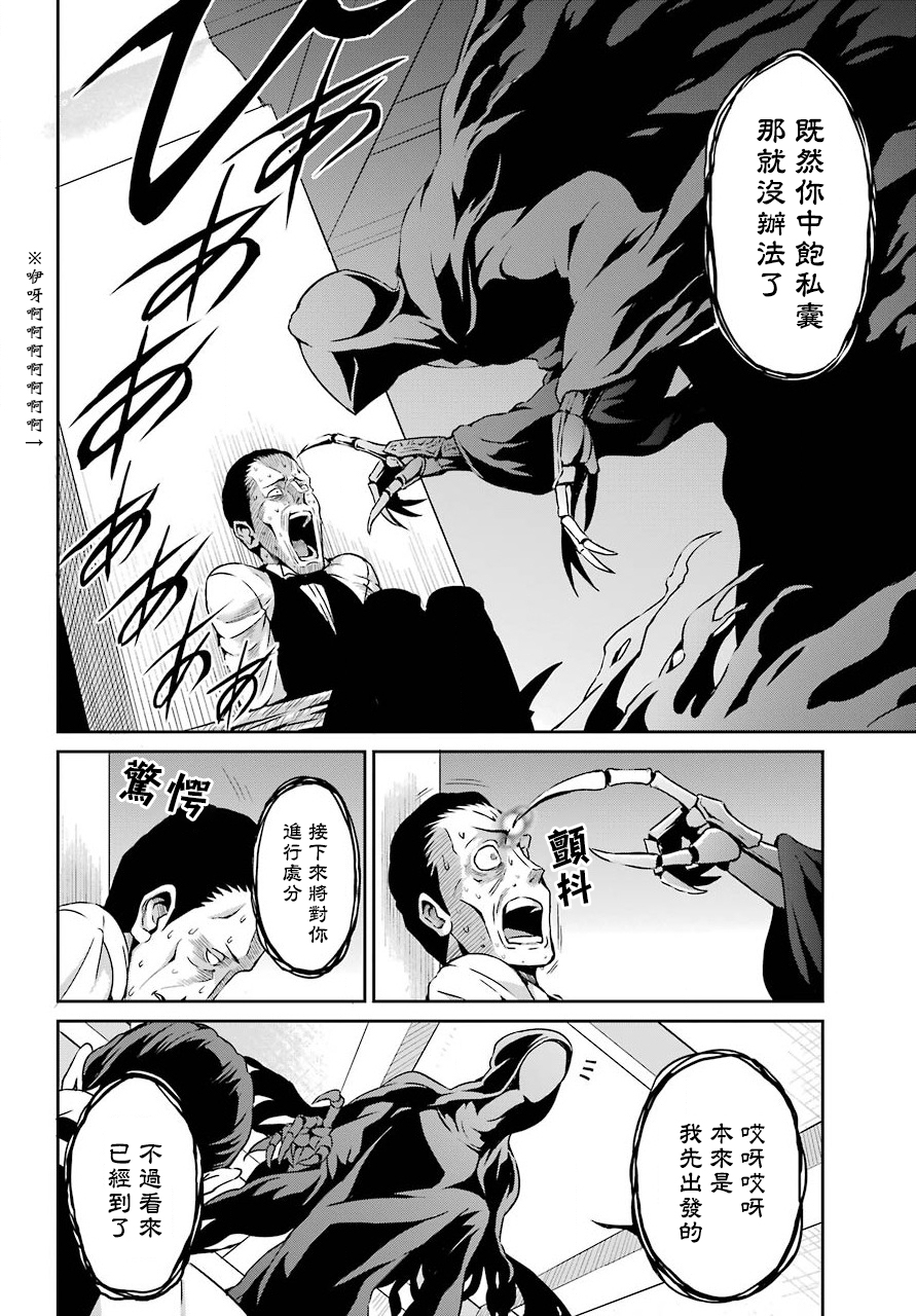 剑姬神圣谭韩漫全集-第56话无删减无遮挡章节图片 
