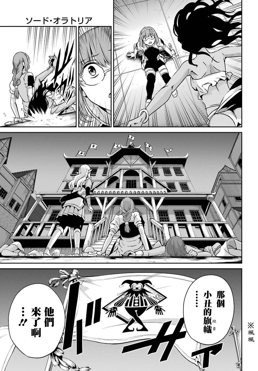 剑姬神圣谭韩漫全集-第56话无删减无遮挡章节图片 