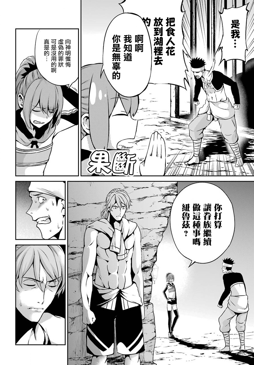 剑姬神圣谭韩漫全集-第56话无删减无遮挡章节图片 