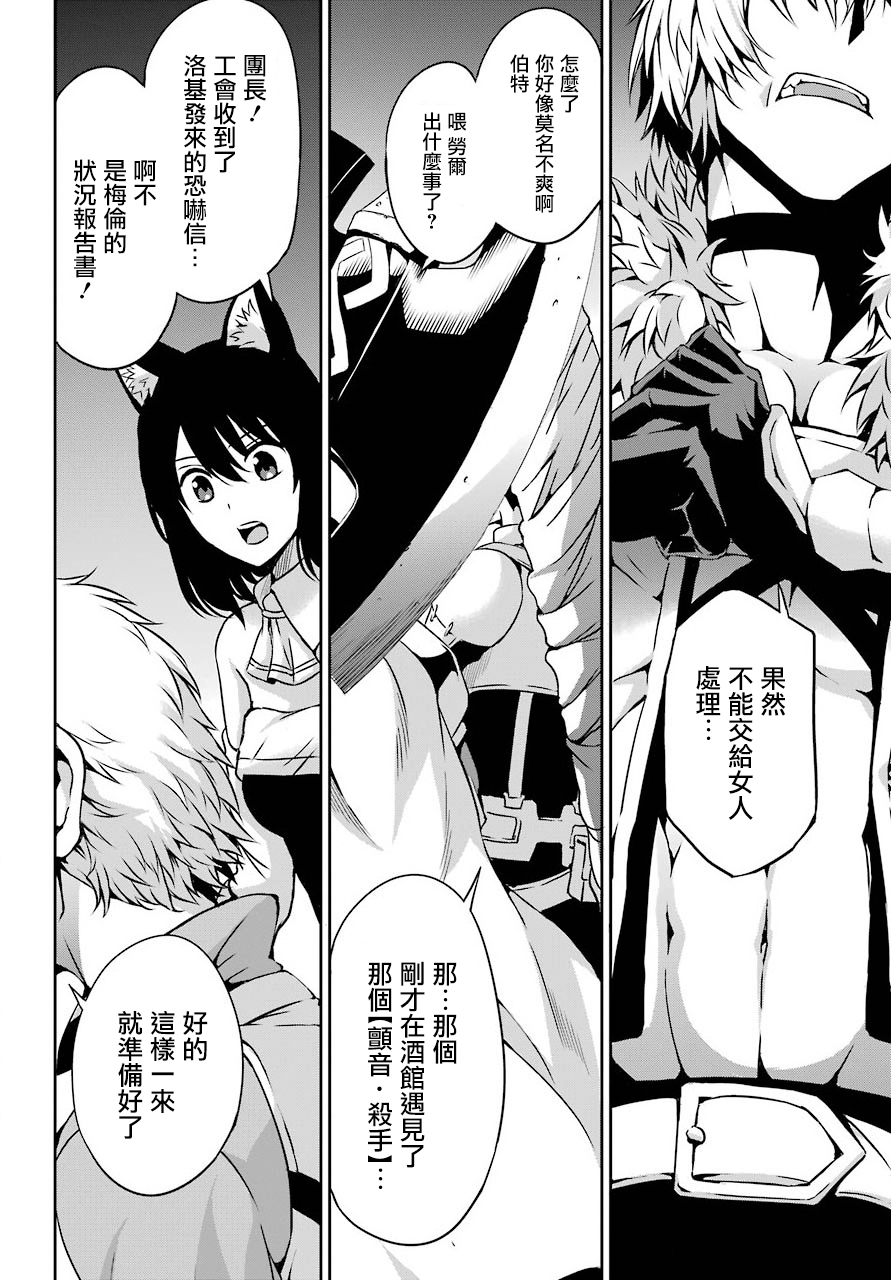 剑姬神圣谭韩漫全集-第56话无删减无遮挡章节图片 