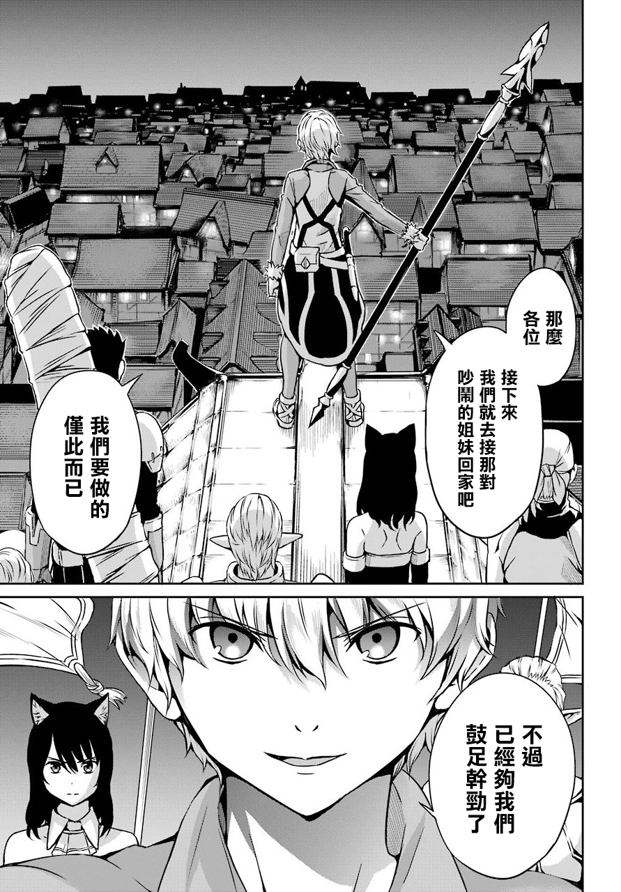 剑姬神圣谭韩漫全集-第56话无删减无遮挡章节图片 