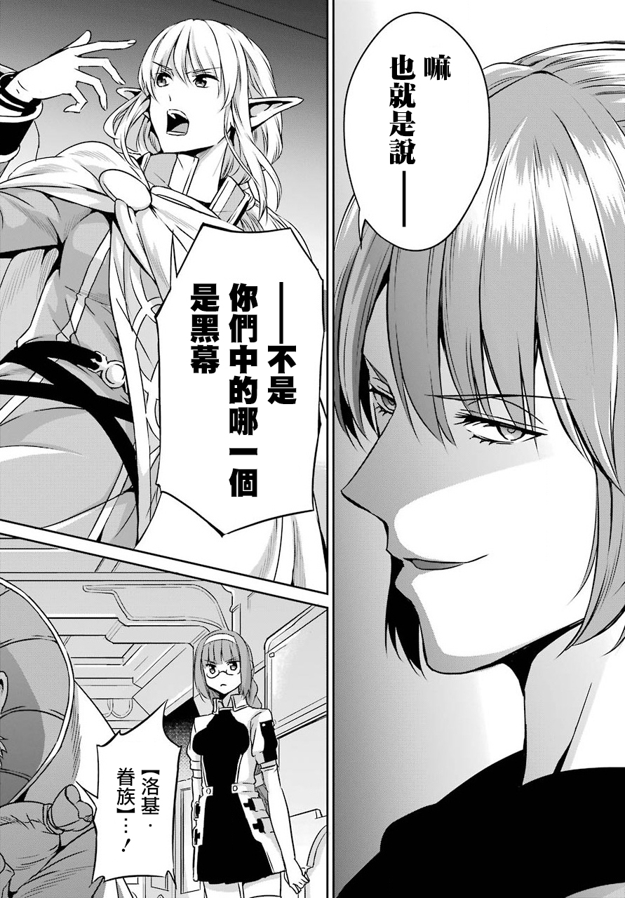 剑姬神圣谭韩漫全集-第56话无删减无遮挡章节图片 