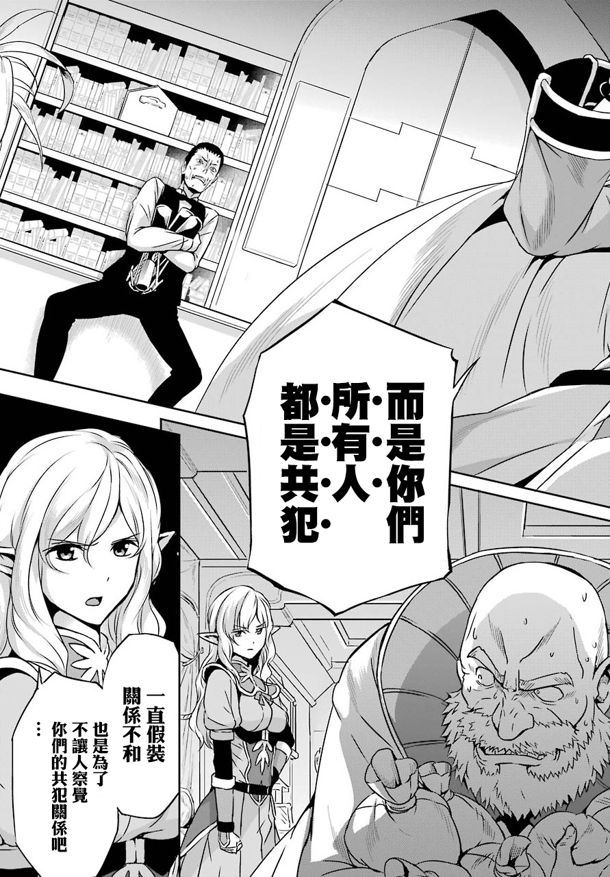 剑姬神圣谭韩漫全集-第56话无删减无遮挡章节图片 