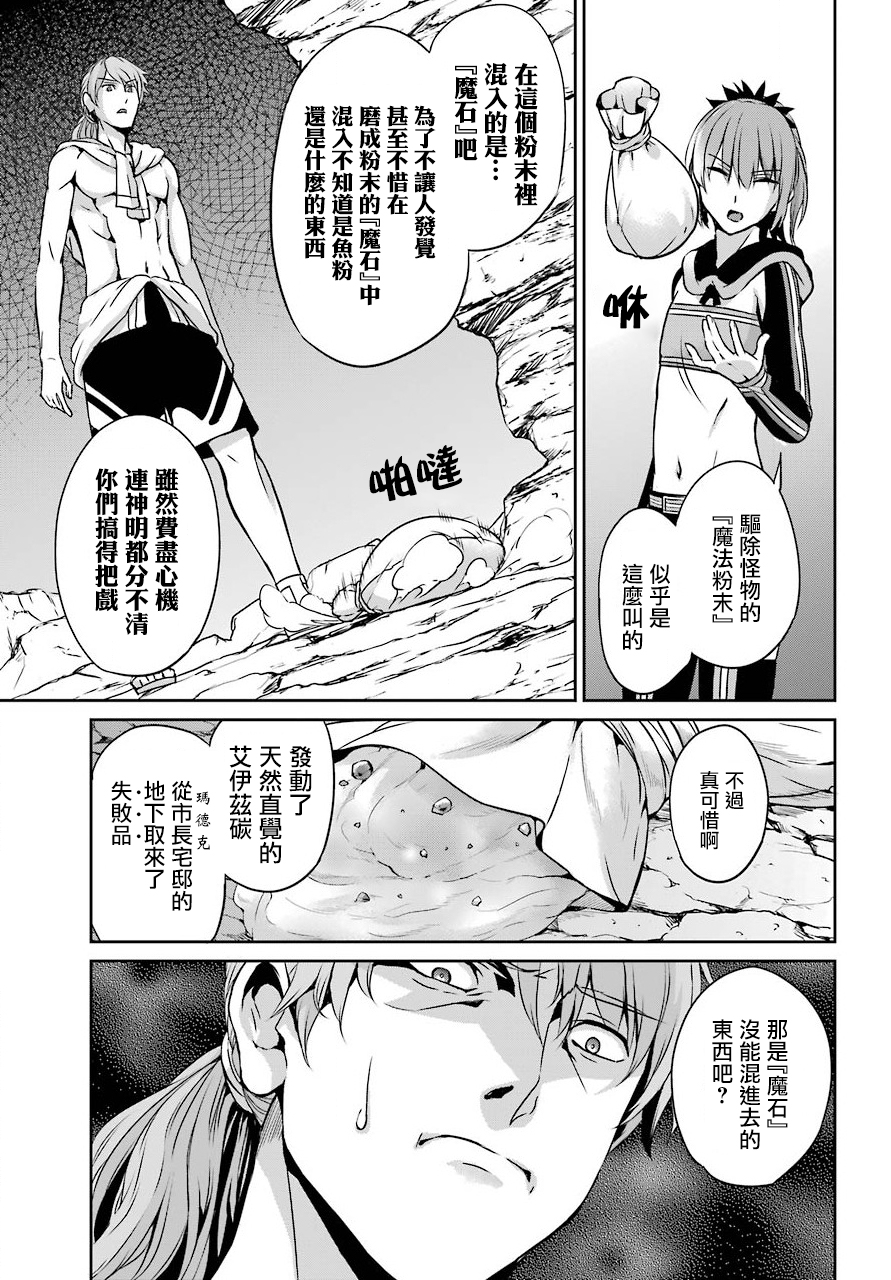 剑姬神圣谭韩漫全集-第56话无删减无遮挡章节图片 