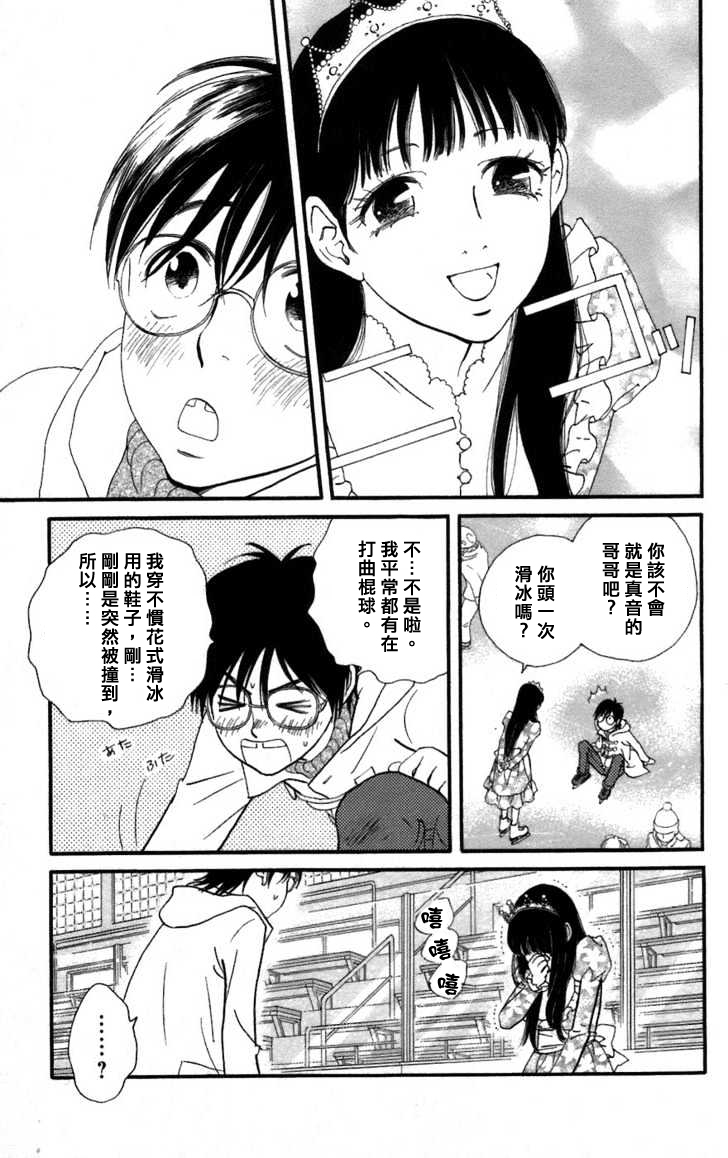 kiss and never cry冰舞之爱韩漫全集-第01话无删减无遮挡章节图片 