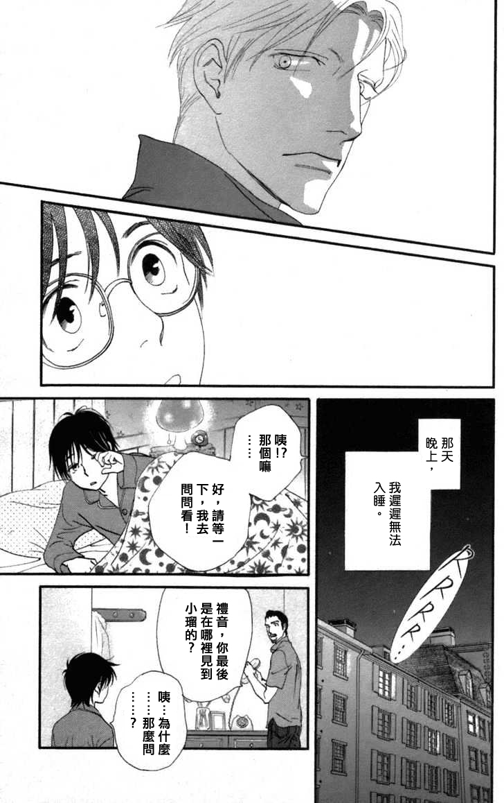 kiss and never cry冰舞之爱韩漫全集-第01话无删减无遮挡章节图片 