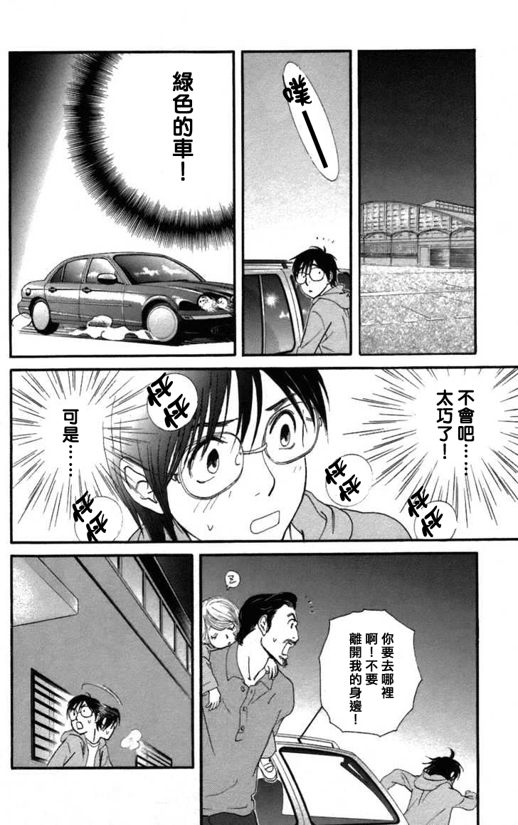 kiss and never cry冰舞之爱韩漫全集-第01话无删减无遮挡章节图片 