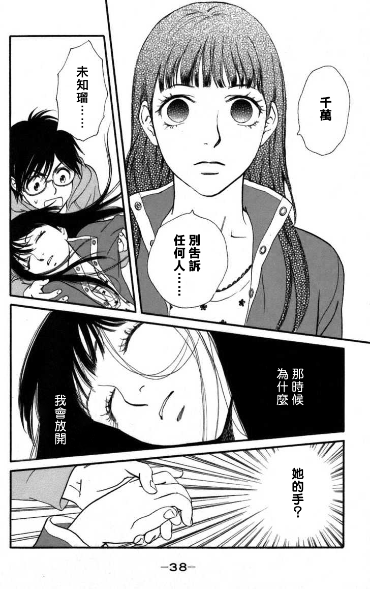kiss and never cry冰舞之爱韩漫全集-第01话无删减无遮挡章节图片 