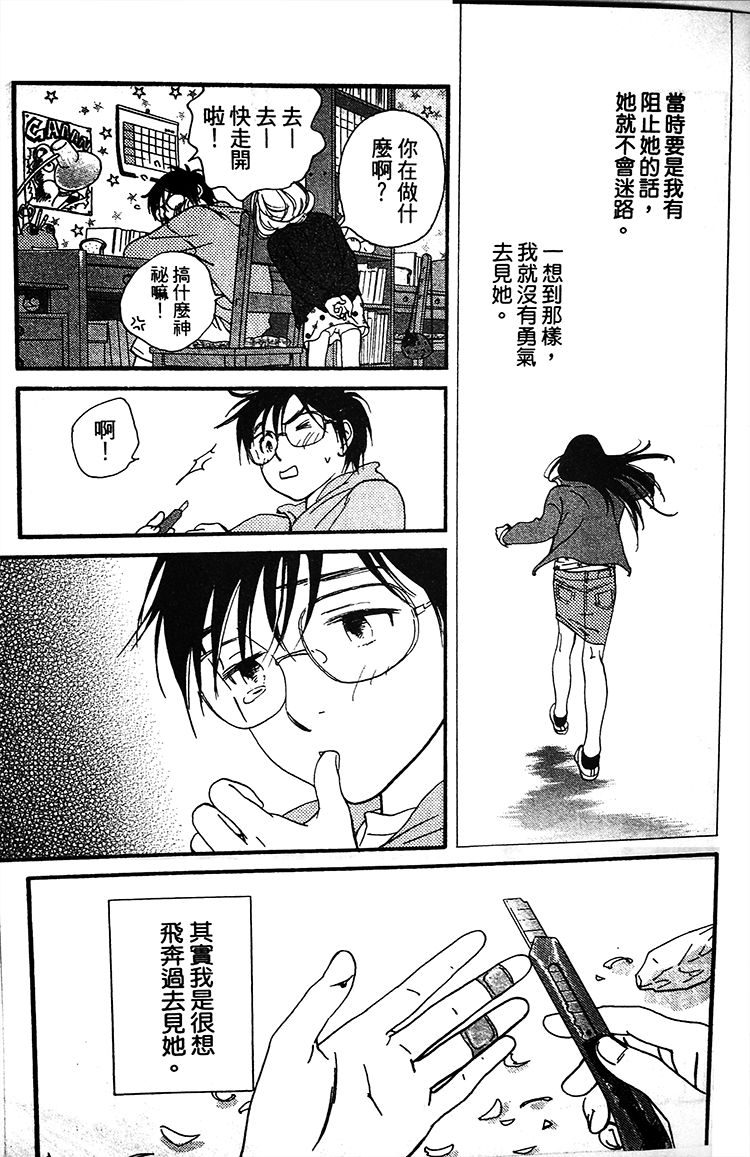 kiss and never cry冰舞之爱韩漫全集-第02话无删减无遮挡章节图片 