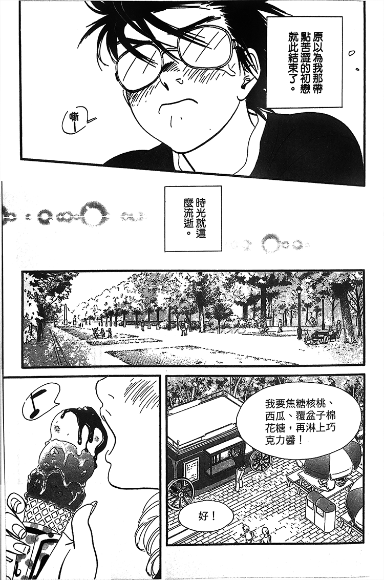 kiss and never cry冰舞之爱韩漫全集-第02话无删减无遮挡章节图片 
