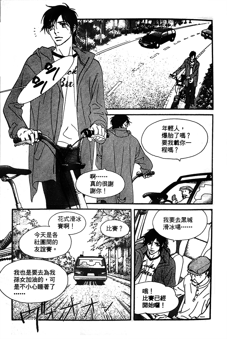 kiss and never cry冰舞之爱韩漫全集-第02话无删减无遮挡章节图片 