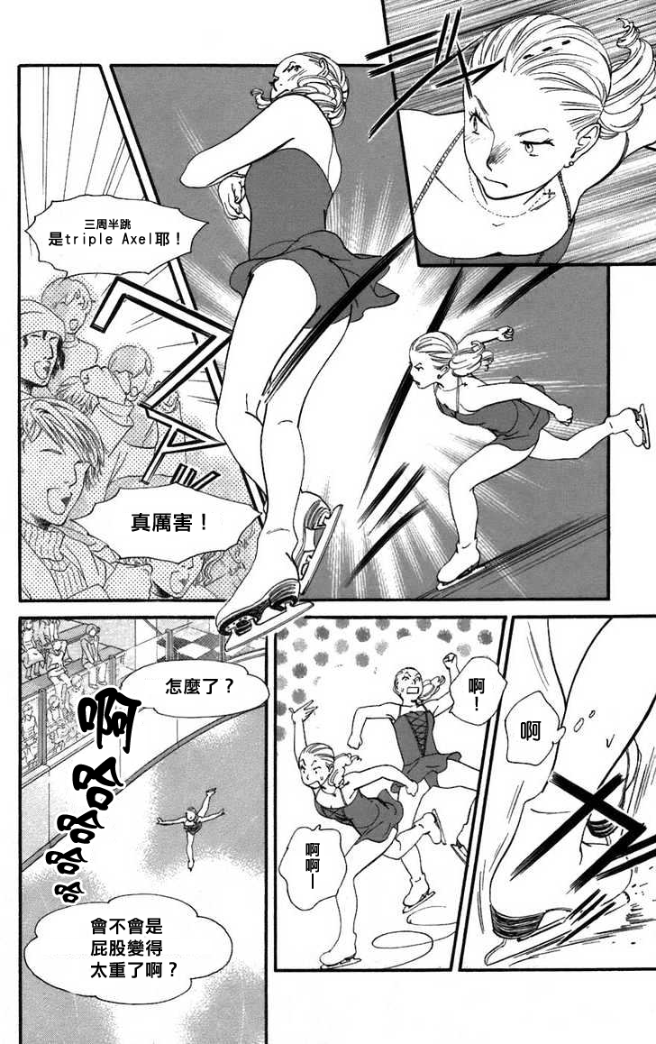 kiss and never cry冰舞之爱韩漫全集-第02话无删减无遮挡章节图片 