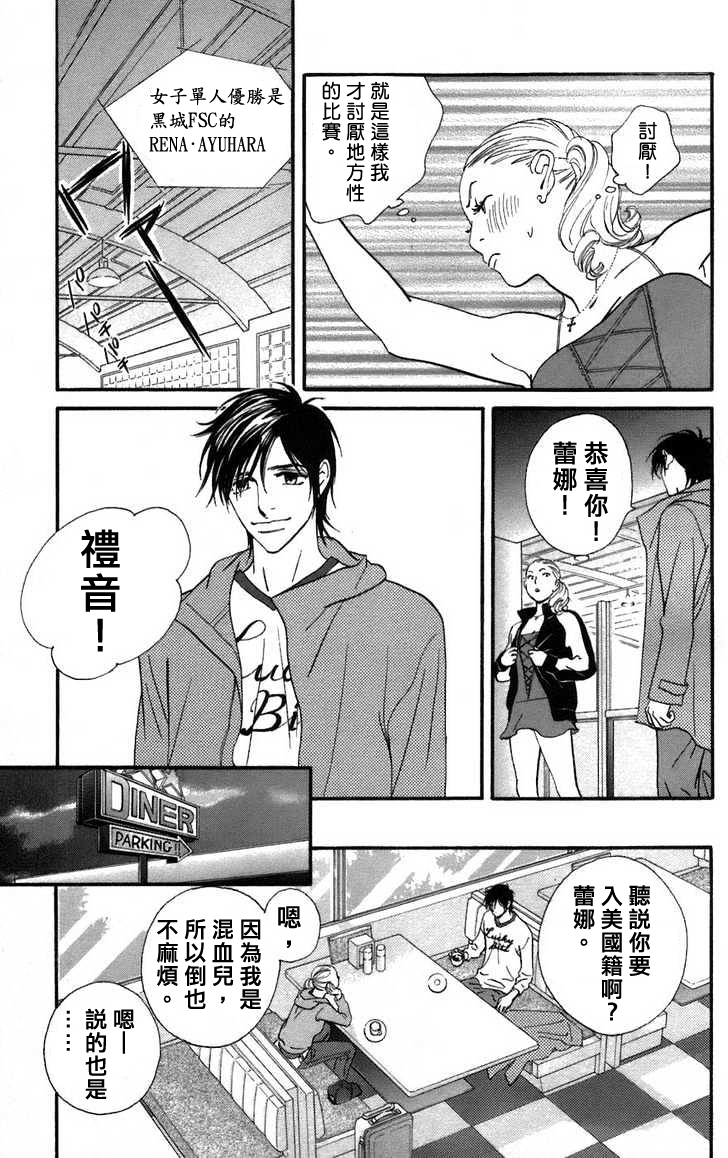 kiss and never cry冰舞之爱韩漫全集-第02话无删减无遮挡章节图片 