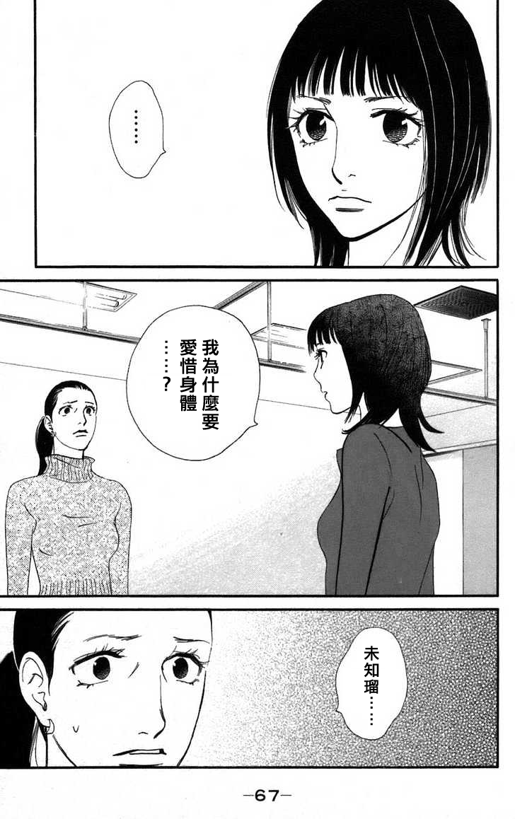 kiss and never cry冰舞之爱韩漫全集-第02话无删减无遮挡章节图片 