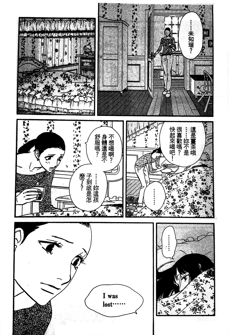 kiss and never cry冰舞之爱韩漫全集-第02话无删减无遮挡章节图片 
