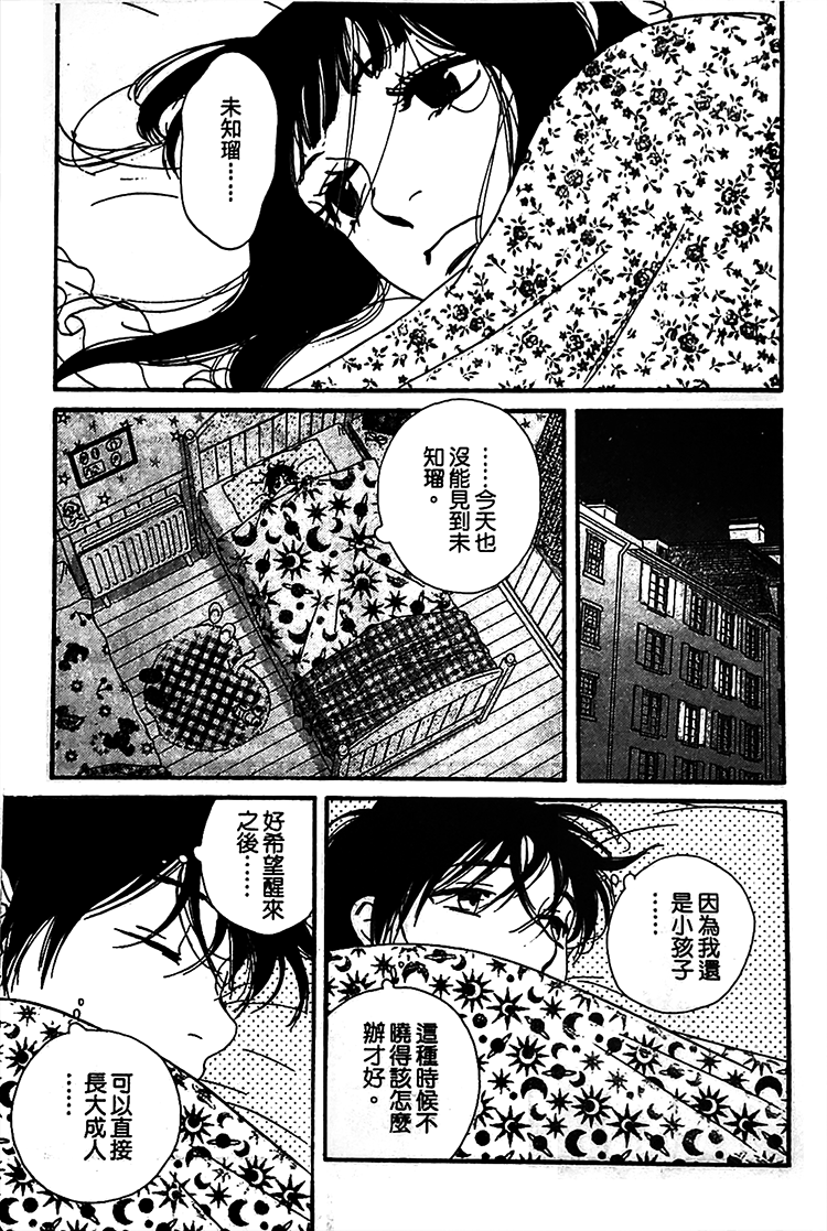kiss and never cry冰舞之爱韩漫全集-第02话无删减无遮挡章节图片 