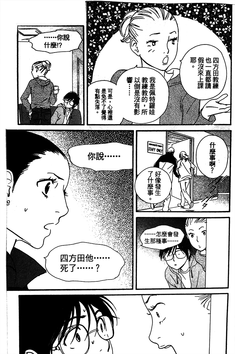 kiss and never cry冰舞之爱韩漫全集-第02话无删减无遮挡章节图片 