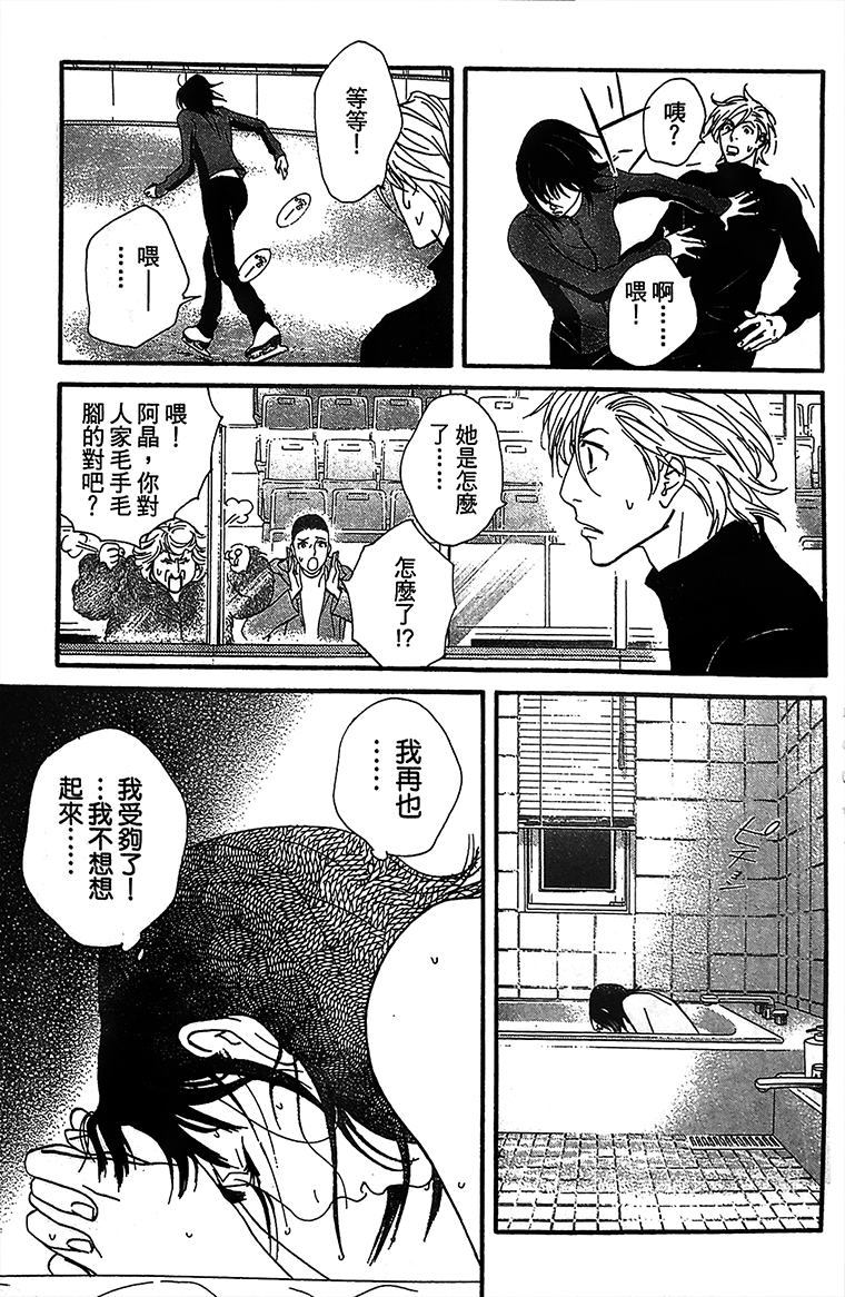 kiss and never cry冰舞之爱韩漫全集-第03话无删减无遮挡章节图片 