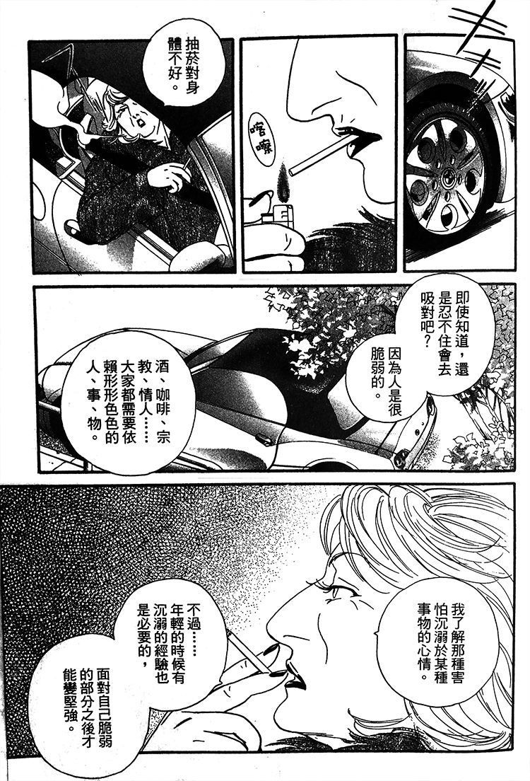 kiss and never cry冰舞之爱韩漫全集-第03话无删减无遮挡章节图片 