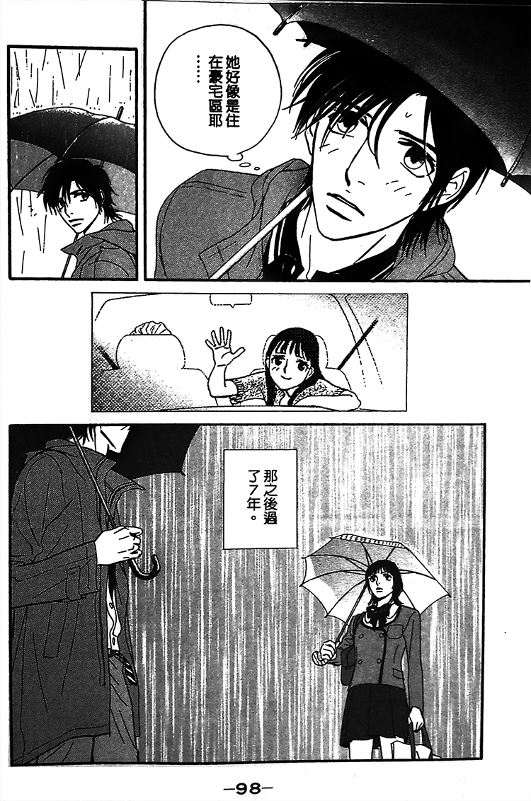 kiss and never cry冰舞之爱韩漫全集-第03话无删减无遮挡章节图片 