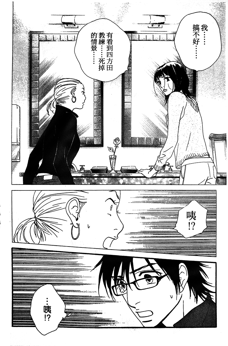 kiss and never cry冰舞之爱韩漫全集-第03话无删减无遮挡章节图片 