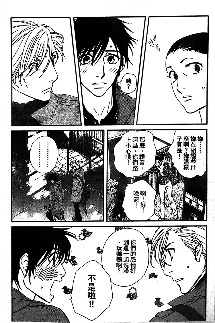 kiss and never cry冰舞之爱韩漫全集-第04话无删减无遮挡章节图片 