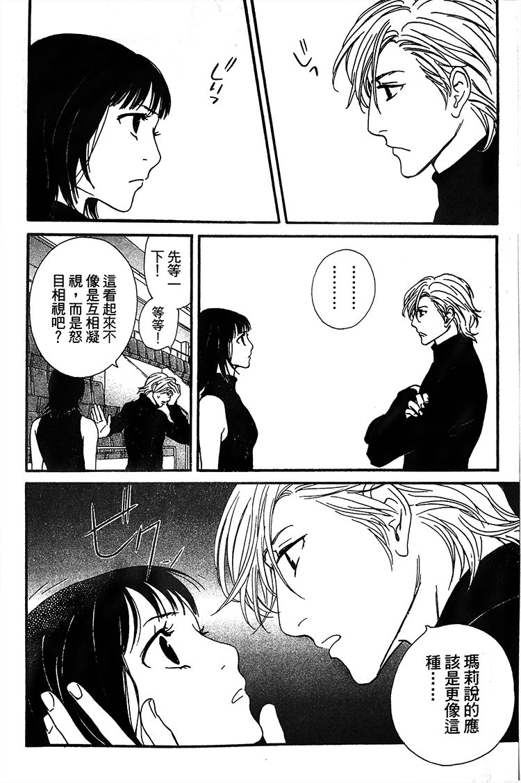kiss and never cry冰舞之爱韩漫全集-第04话无删减无遮挡章节图片 