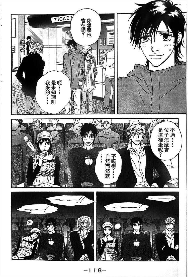 kiss and never cry冰舞之爱韩漫全集-第04话无删减无遮挡章节图片 