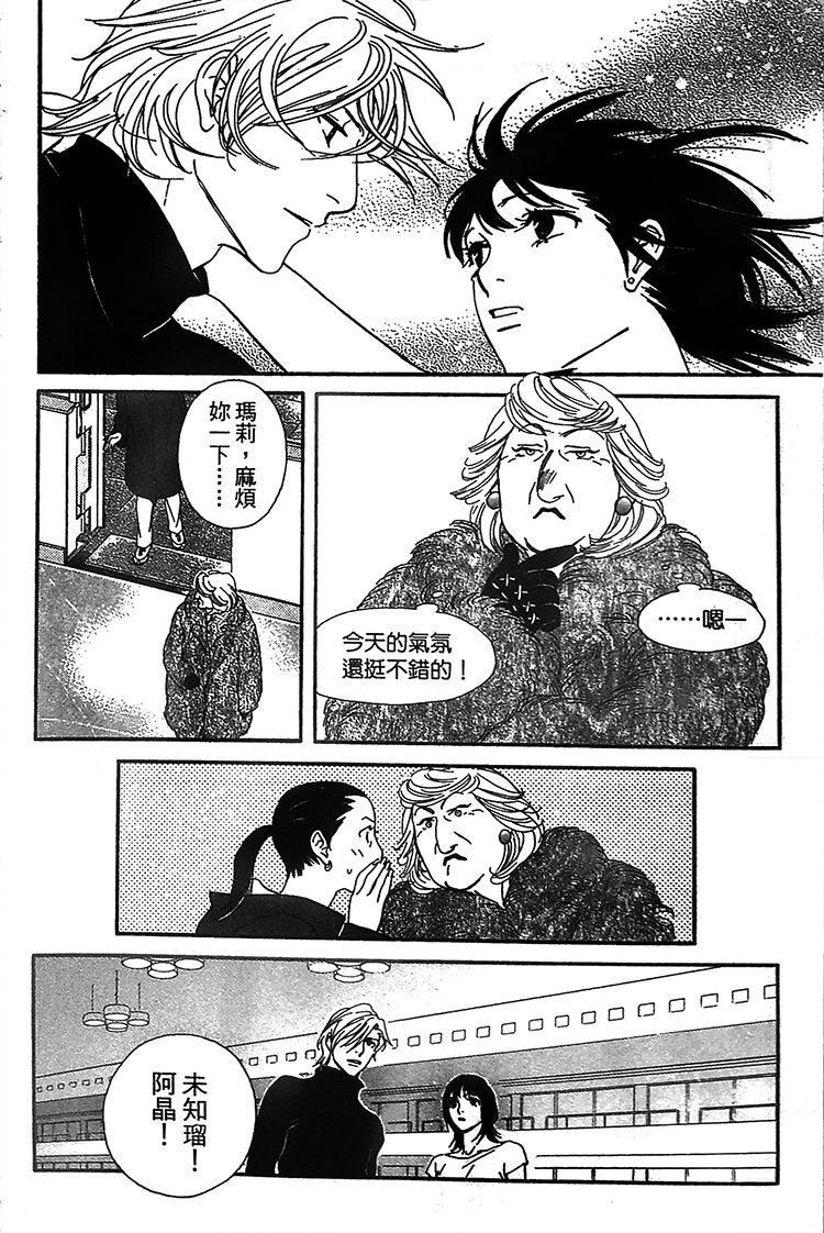 kiss and never cry冰舞之爱韩漫全集-第04话无删减无遮挡章节图片 