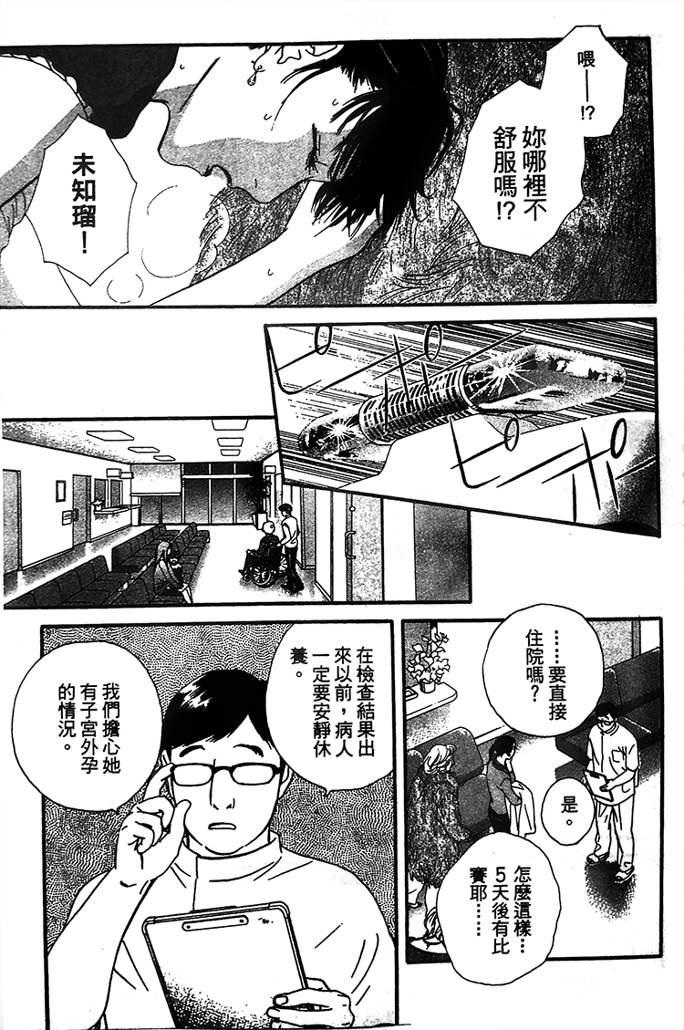 kiss and never cry冰舞之爱韩漫全集-第05话无删减无遮挡章节图片 