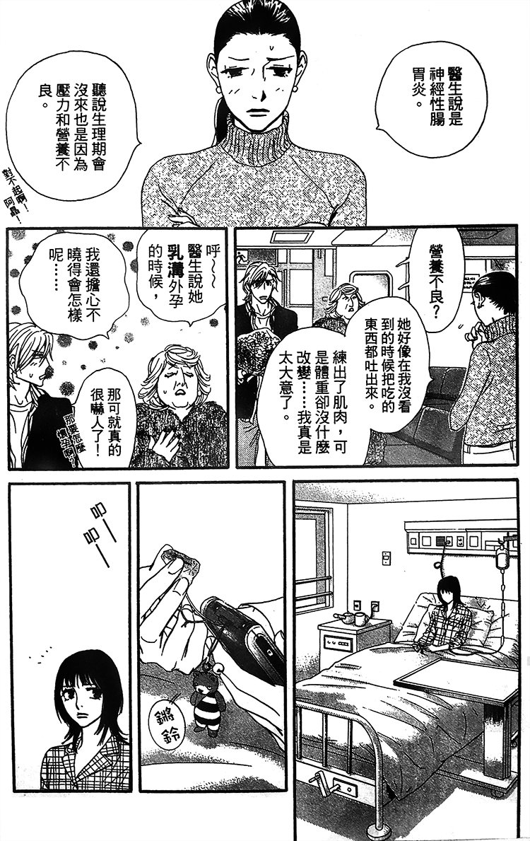 kiss and never cry冰舞之爱韩漫全集-第05话无删减无遮挡章节图片 