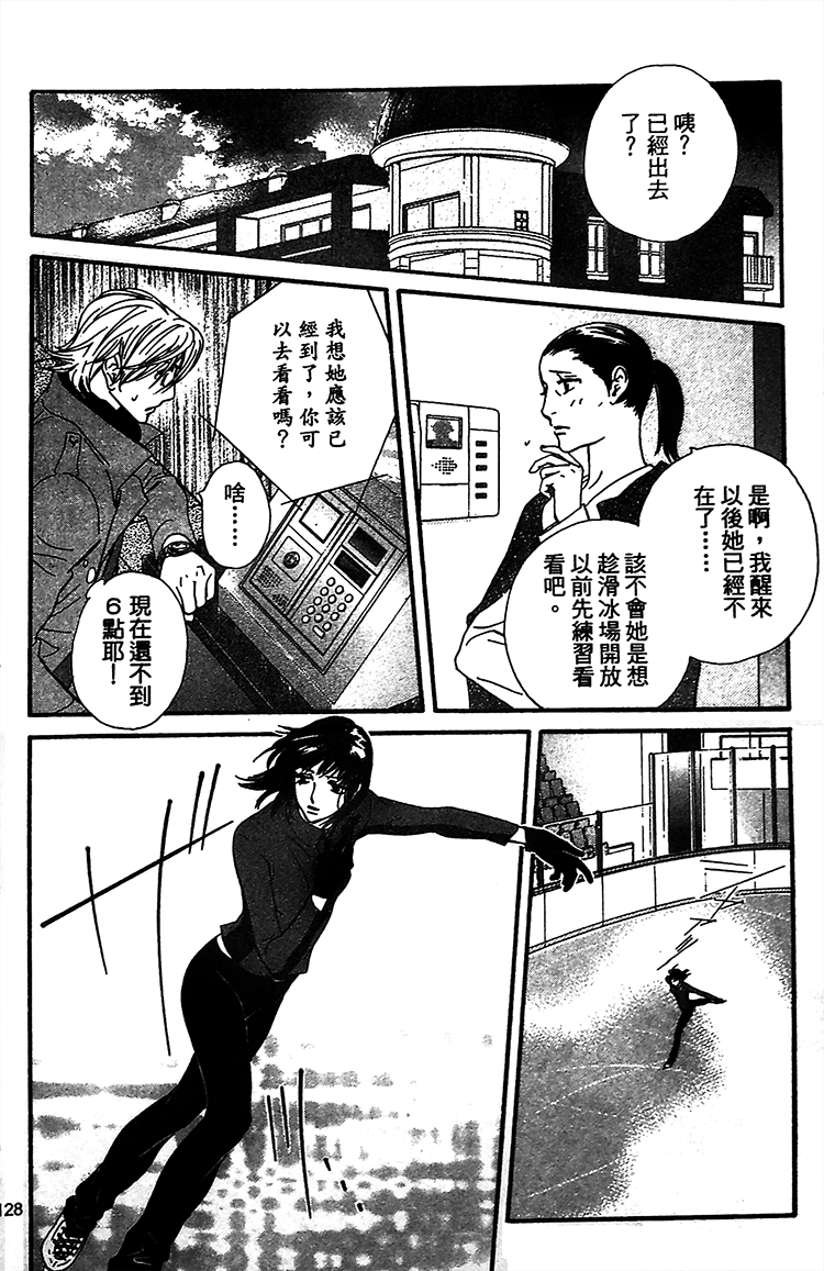 kiss and never cry冰舞之爱韩漫全集-第05话无删减无遮挡章节图片 