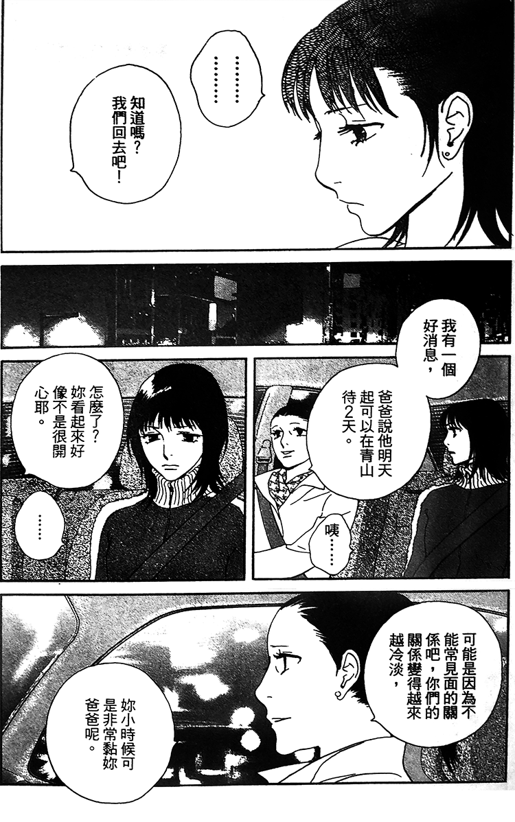 kiss and never cry冰舞之爱韩漫全集-第05话无删减无遮挡章节图片 