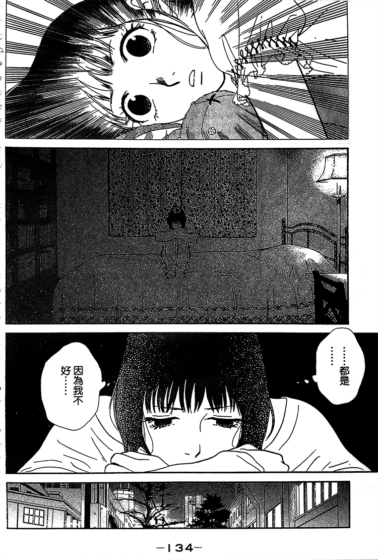 kiss and never cry冰舞之爱韩漫全集-第05话无删减无遮挡章节图片 