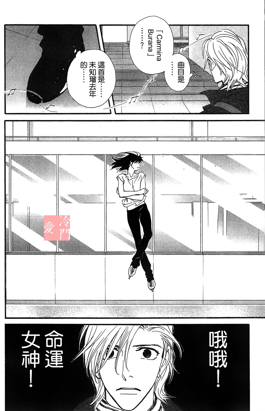 kiss and never cry冰舞之爱韩漫全集-第08话无删减无遮挡章节图片 