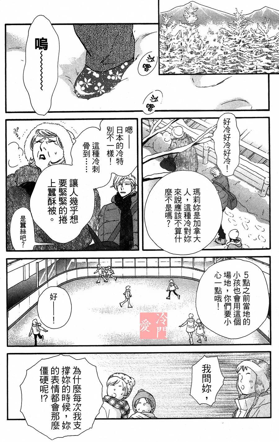 kiss and never cry冰舞之爱韩漫全集-第09话无删减无遮挡章节图片 