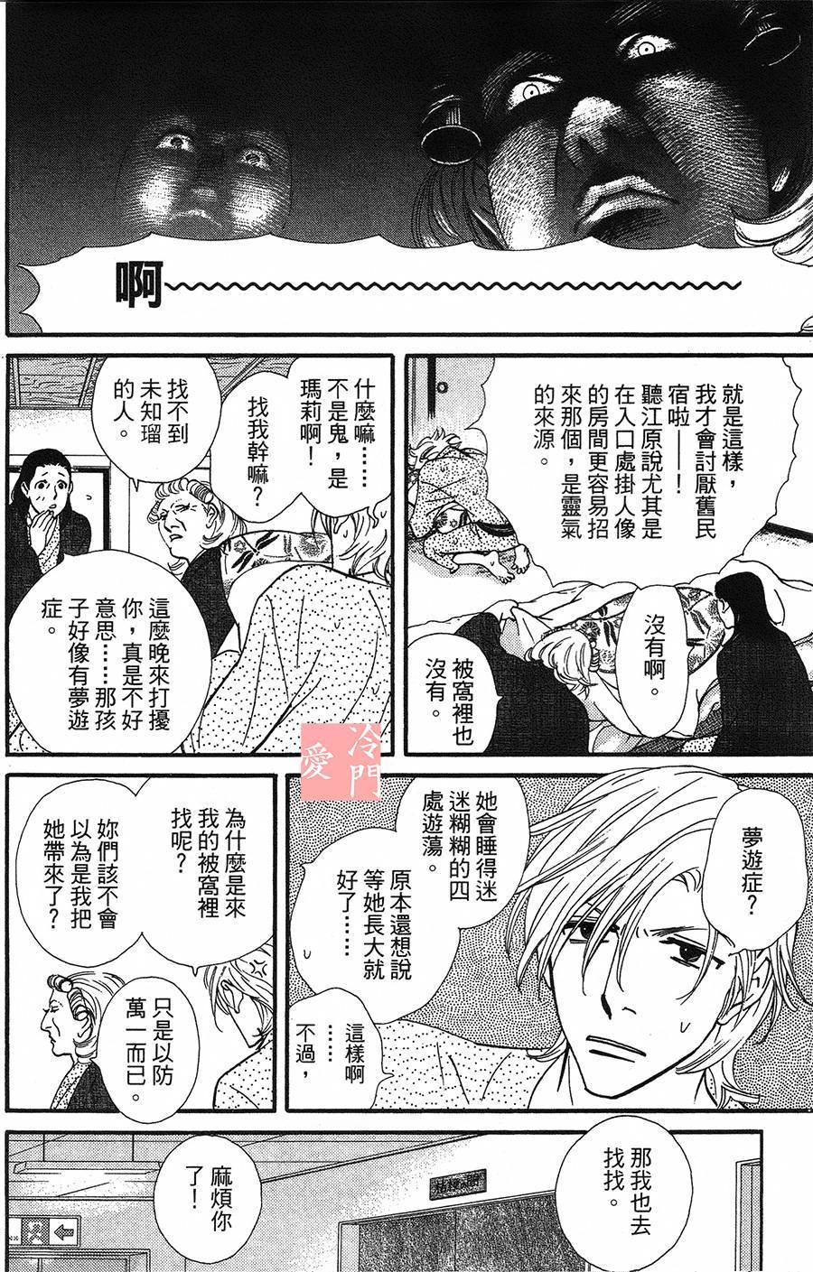 kiss and never cry冰舞之爱韩漫全集-第09话无删减无遮挡章节图片 