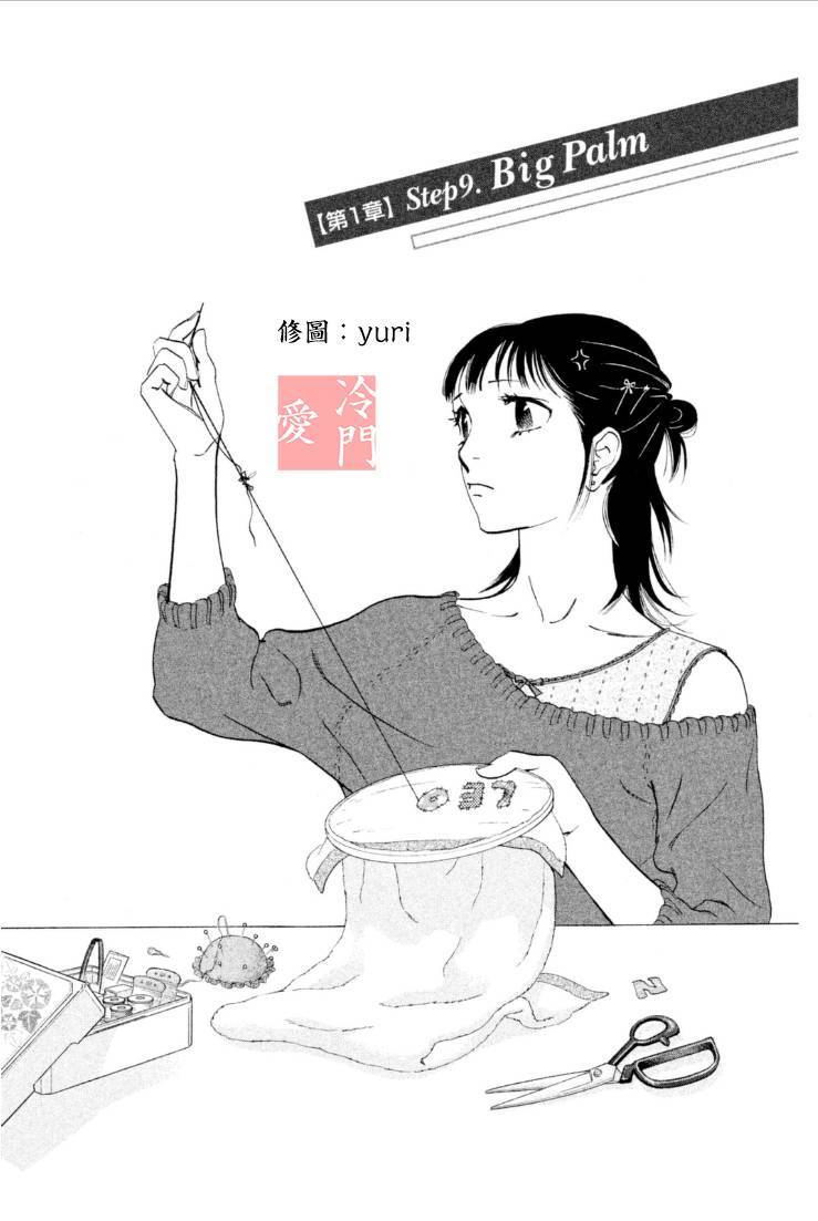 kiss and never cry冰舞之爱韩漫全集-第09话无删减无遮挡章节图片 