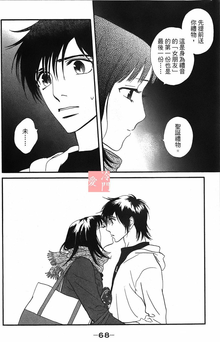 kiss and never cry冰舞之爱韩漫全集-第09话无删减无遮挡章节图片 