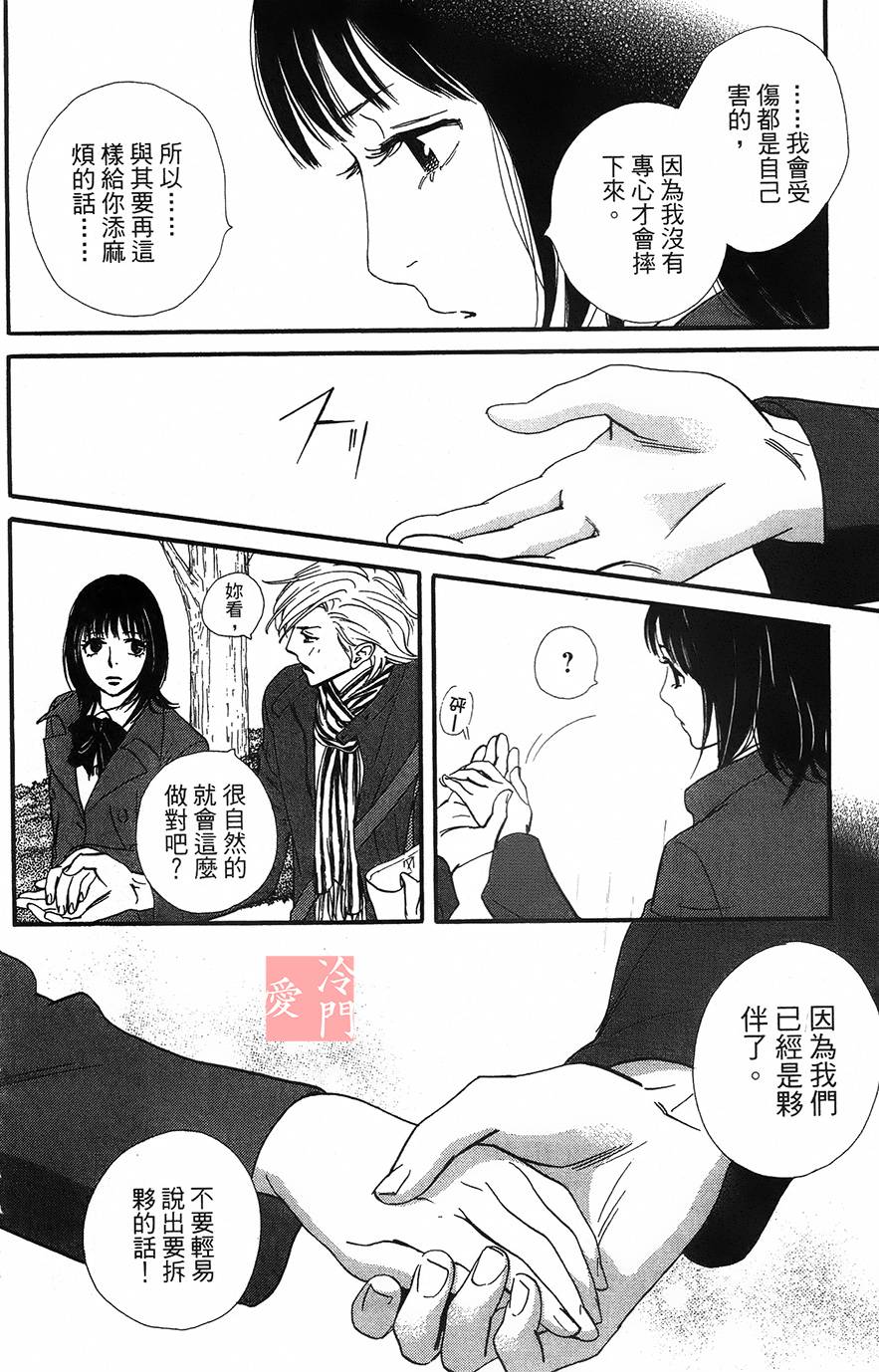 kiss and never cry冰舞之爱韩漫全集-第10话无删减无遮挡章节图片 