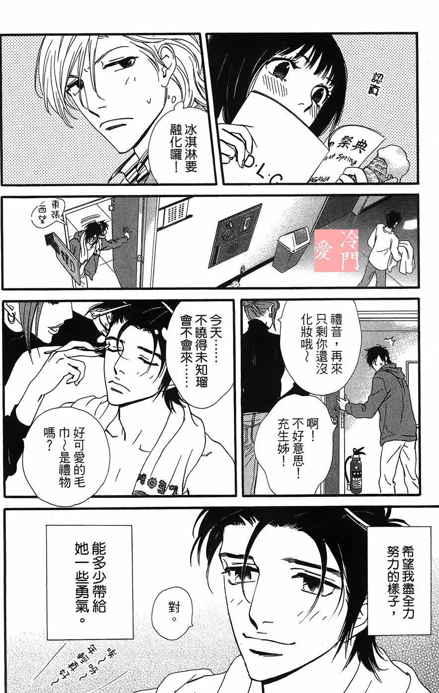 kiss and never cry冰舞之爱韩漫全集-第10话无删减无遮挡章节图片 
