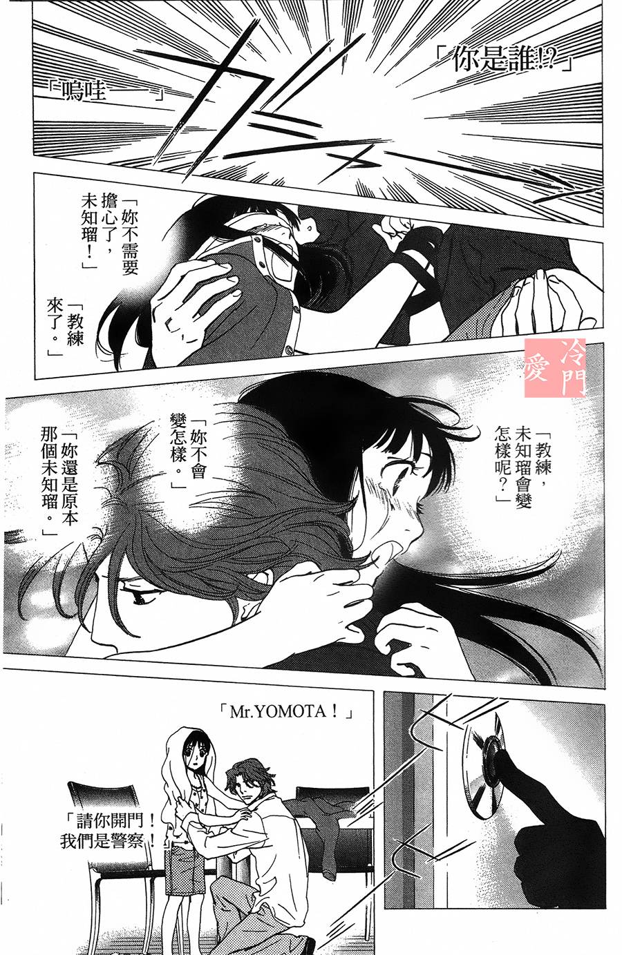 kiss and never cry冰舞之爱韩漫全集-第10话无删减无遮挡章节图片 
