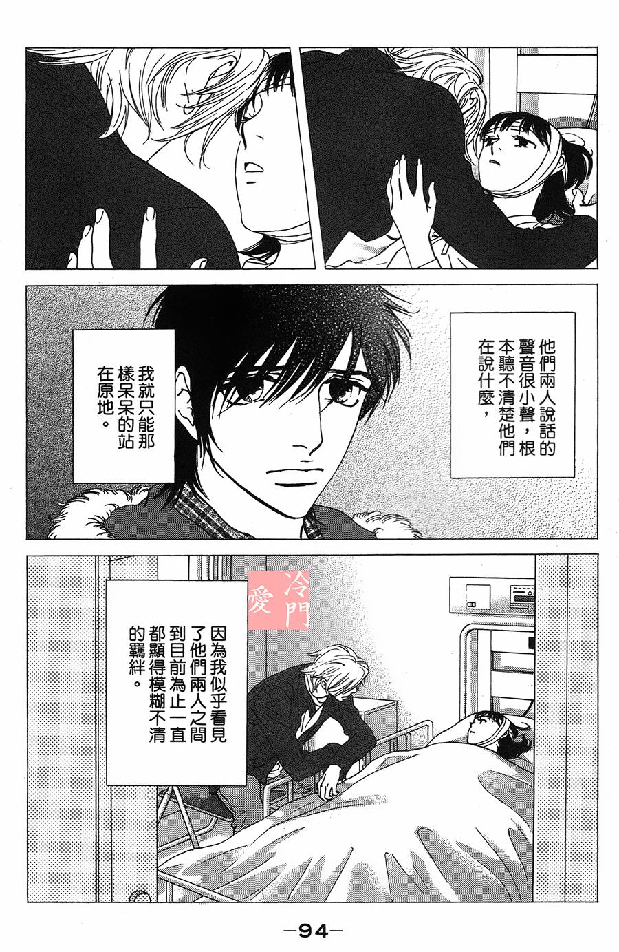 kiss and never cry冰舞之爱韩漫全集-第10话无删减无遮挡章节图片 