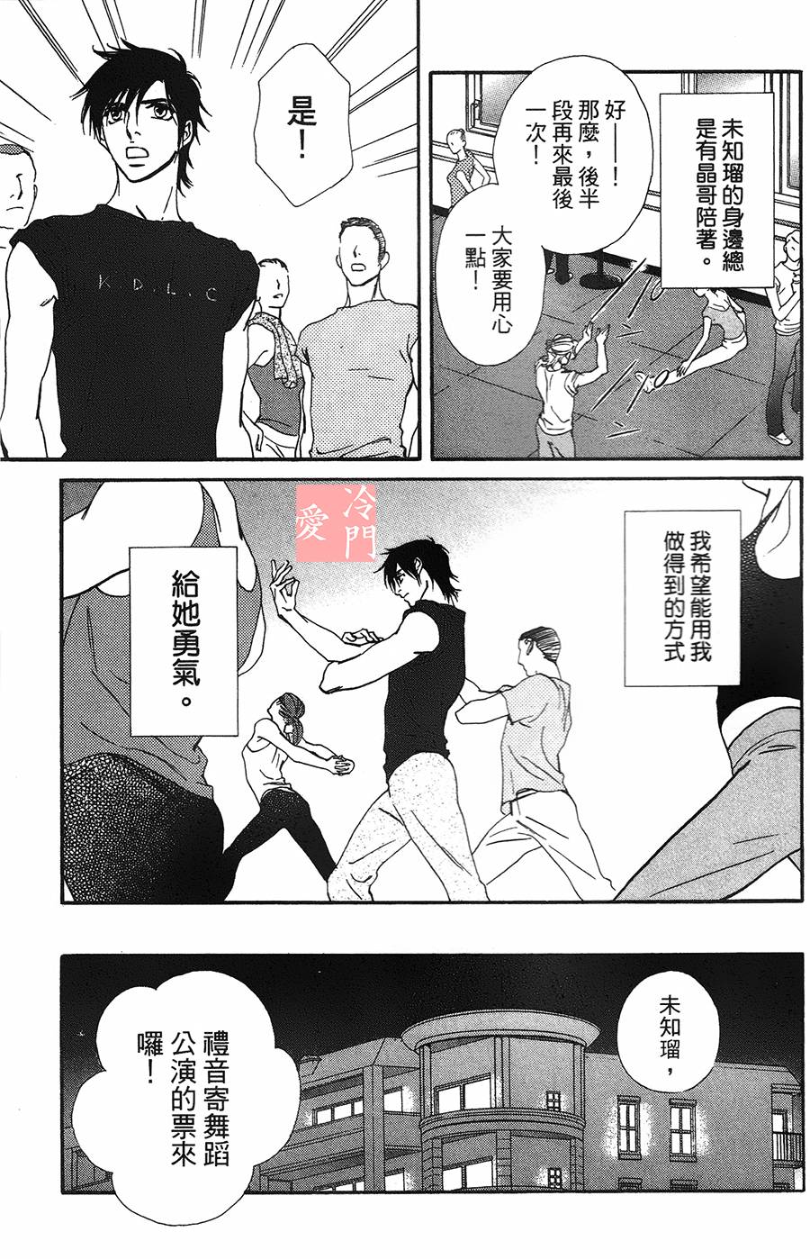 kiss and never cry冰舞之爱韩漫全集-第10话无删减无遮挡章节图片 