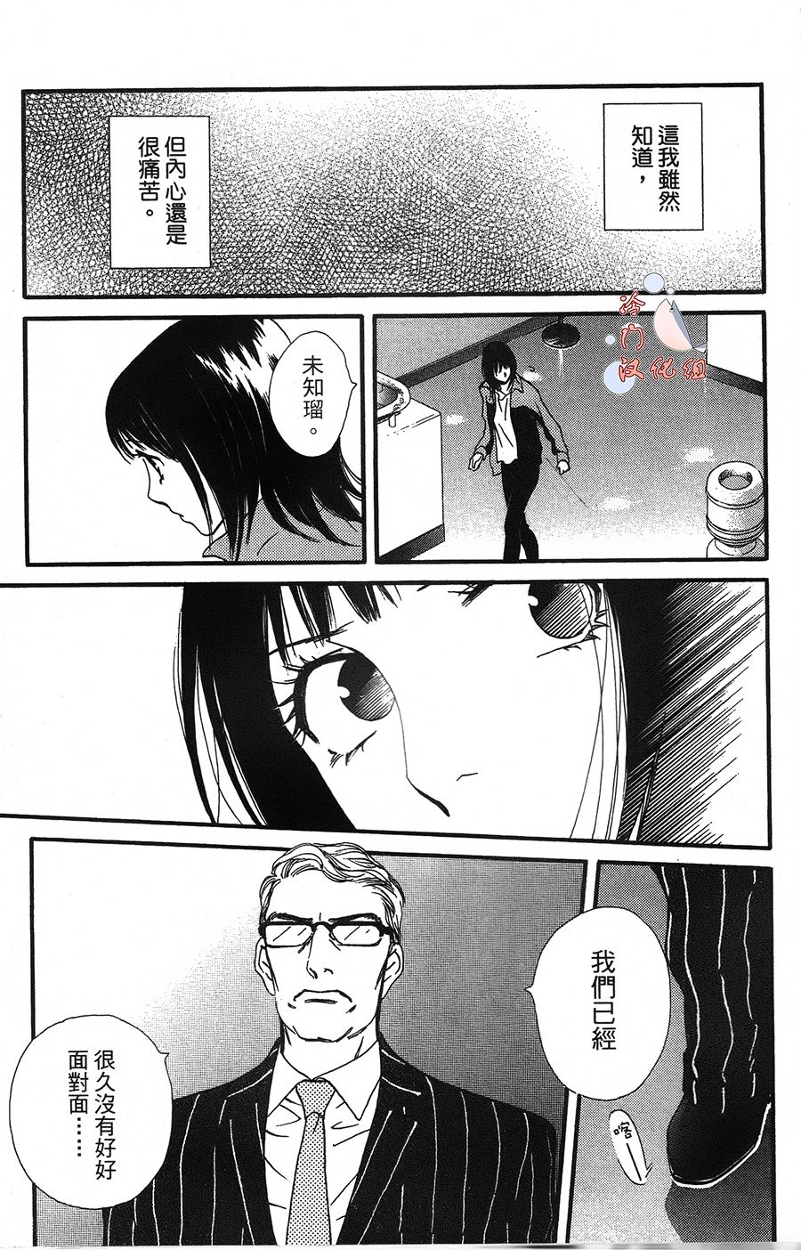 kiss and never cry冰舞之爱韩漫全集-第11话无删减无遮挡章节图片 
