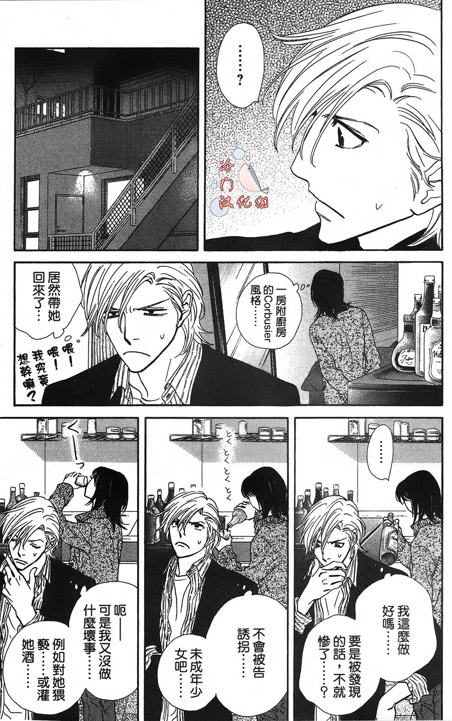 kiss and never cry冰舞之爱韩漫全集-第11话无删减无遮挡章节图片 