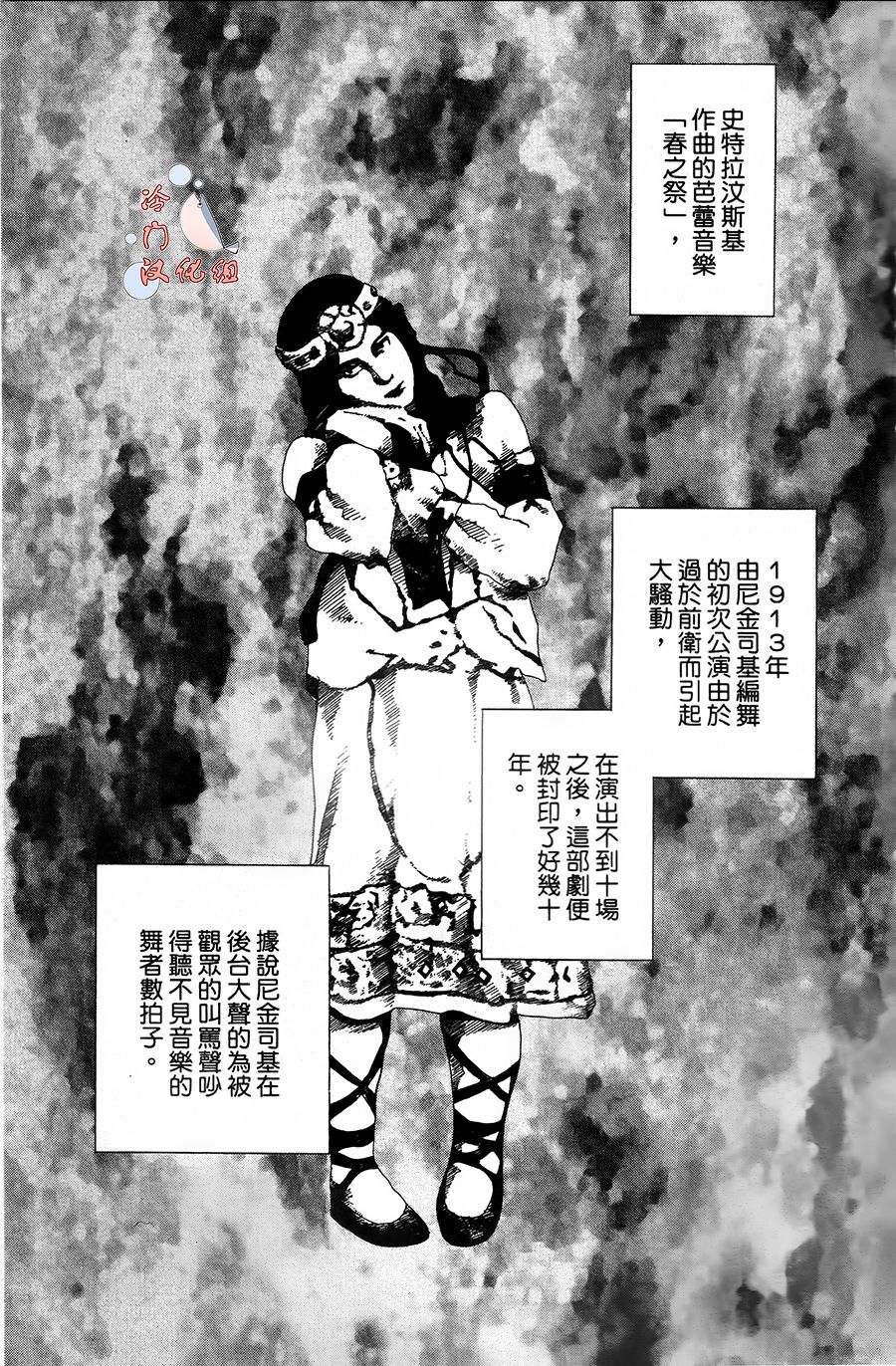 kiss and never cry冰舞之爱韩漫全集-第11话无删减无遮挡章节图片 