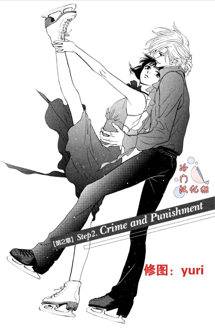 kiss and never cry冰舞之爱韩漫全集-第12话无删减无遮挡章节图片 