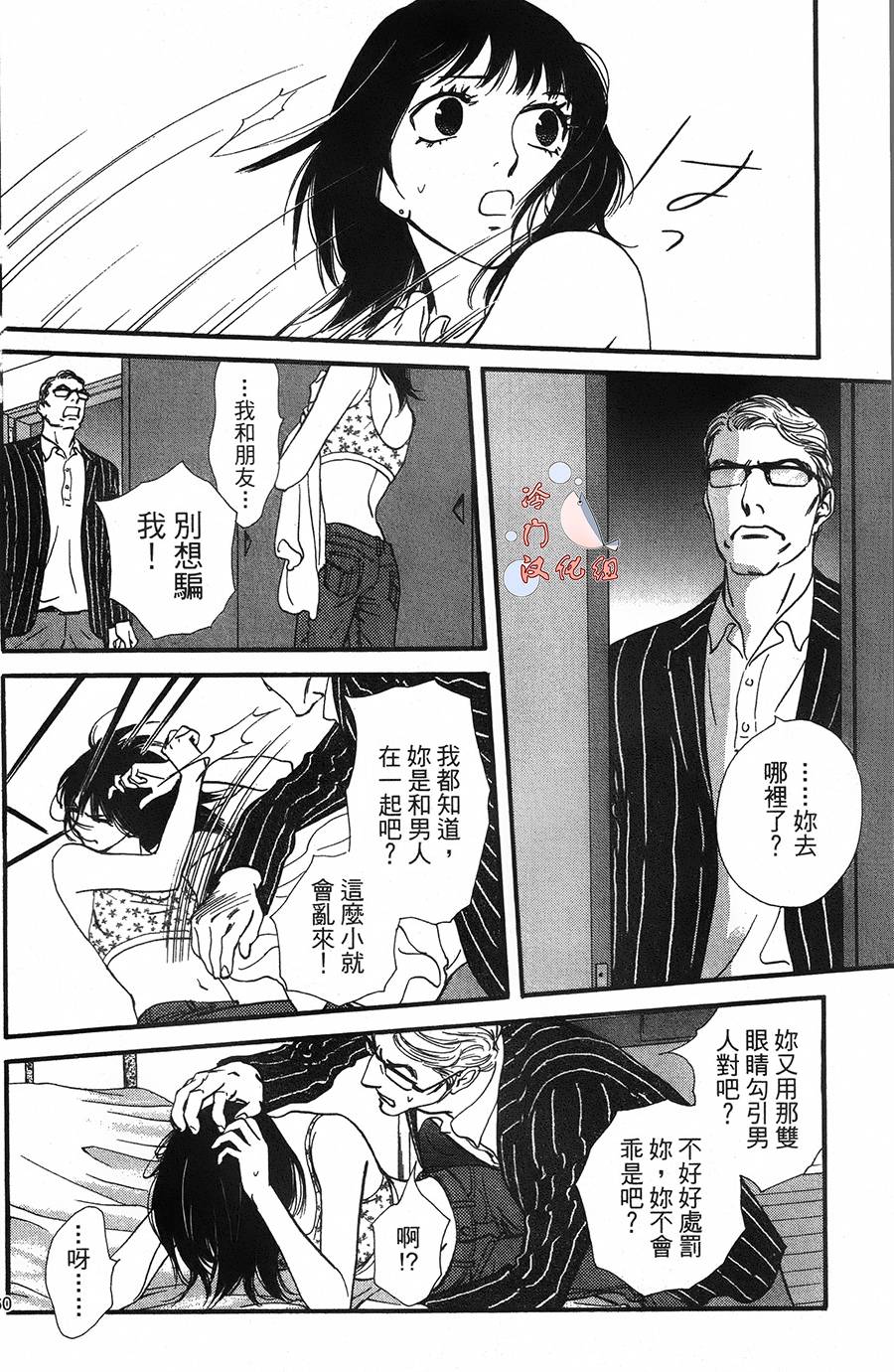 kiss and never cry冰舞之爱韩漫全集-第12话无删减无遮挡章节图片 